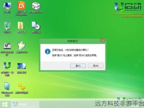 探索最佳 U 盘启动系统制作软件,轻松玩转电脑装机