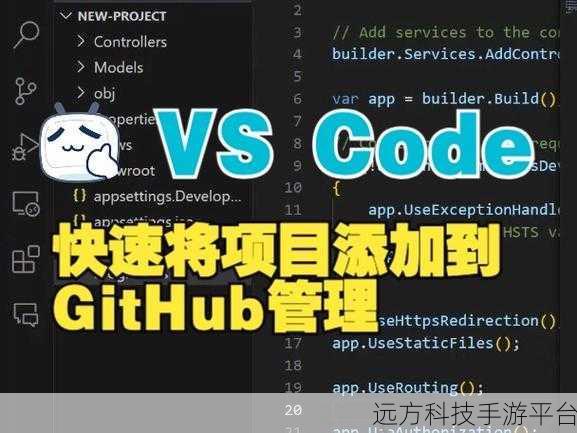 轻松搞定,GitHub 与 VS Code 的无缝连接秘籍