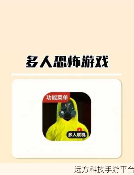 安抚,多人在线恐怖解谜,冒险之旅等你来战!