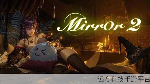 魔镜Mirror，探索互动养成新境界，完整版游戏下载指南