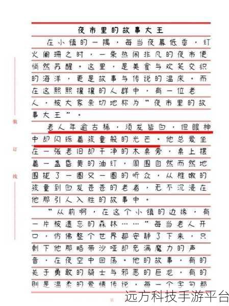 小屁大王黑料网：1. 小屁大王揭秘：那些不为人知的黑料真相