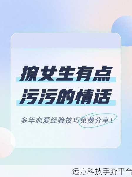 最污的软件：1. “探索最污软件的隐秘世界，体验另一种刺激”