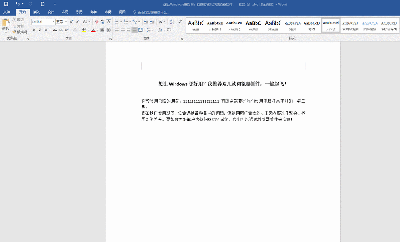 轻松搞定 Word 文档左上角附件字样与字体之谜