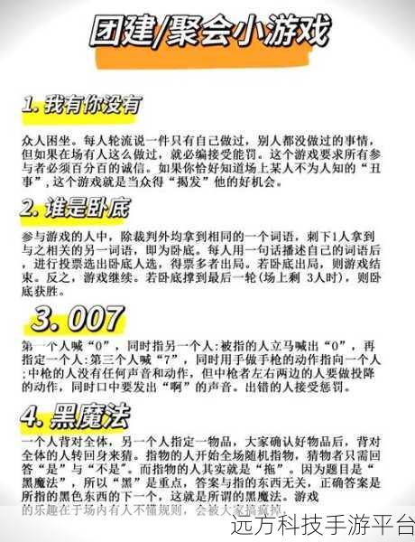 谁是卧底，一场智慧与狡黠的社交推理盛宴等你来战！