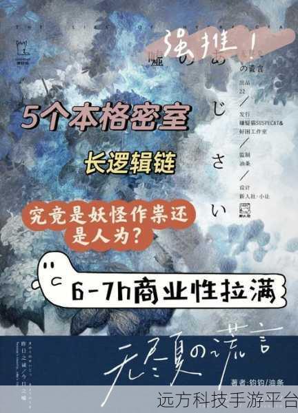 谁是卧底,一场智慧与狡黠的社交推理盛宴等你来战!