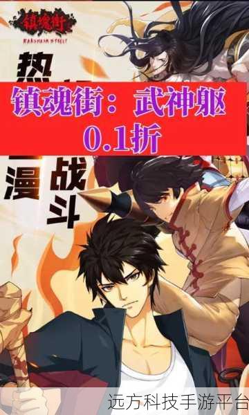 镇魂街武神觉醒，格斗爱好者的热血新篇章