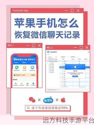 微信换手机聊天记录恢复秘籍大公开