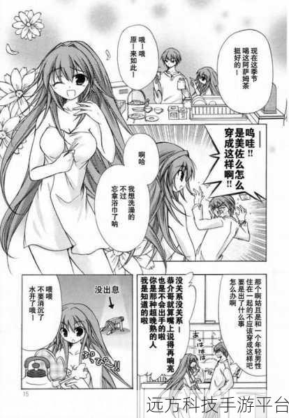 羞羞漫画～汗汗漫画：当然可以！以下是一些根据“羞羞漫画”和“汗汗漫画”风格拓展出的新