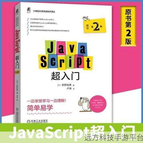JS 操作 Cookie 打造贴心记住密码功能秘籍