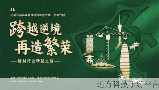 郑州720：1. 郑州720：探索城市发展的新机遇与挑战