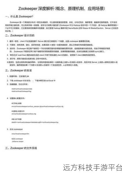 Zookeeper最新农场：1. ＂Zookeeper新农场：探索生态农业的未来