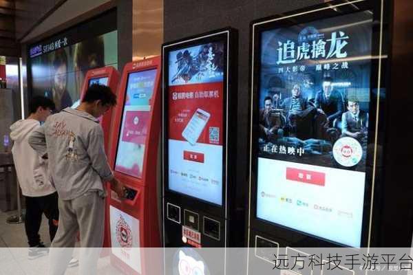 轻松解锁自助取票机取电影票的秘籍