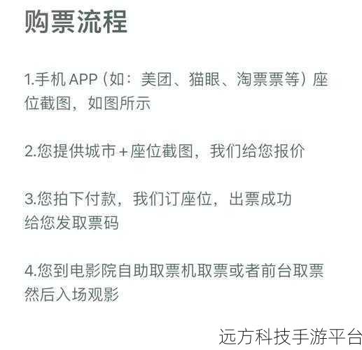 轻松解锁自助取票机取电影票的秘籍
