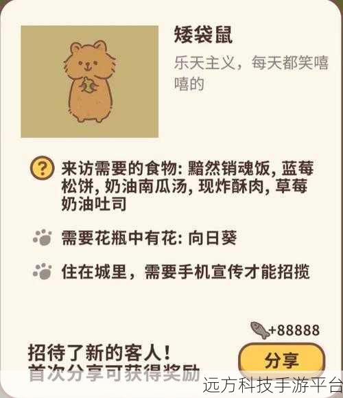 动物餐厅和谐版来袭,轻松经营,萌宠相伴的温馨之旅