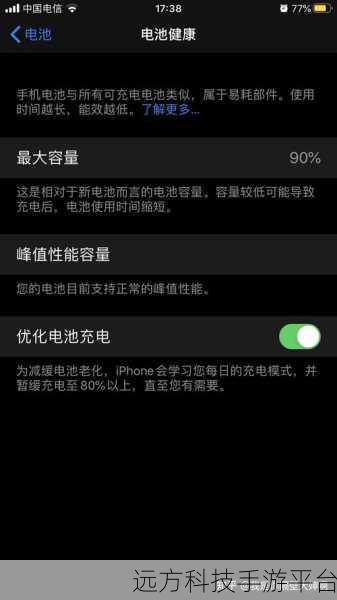 探索 iPhone7 内存之谜,解锁更多精彩