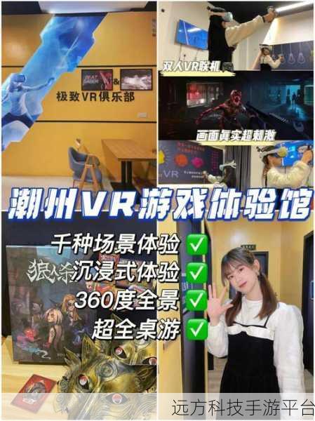沉浸式恋爱新体验,我的VR女友带你走进二次元剧情世界