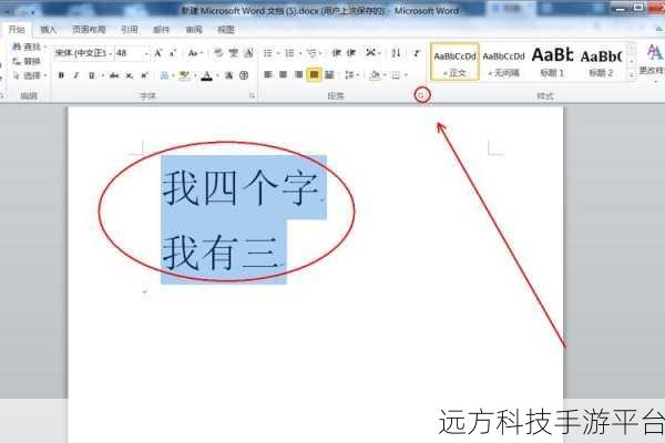 轻松搞定 Word 两栏对齐难题,让文档更精美