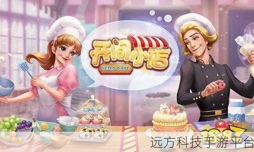 开间小店,打造你的梦幻经营之旅,下载开启休闲新篇章