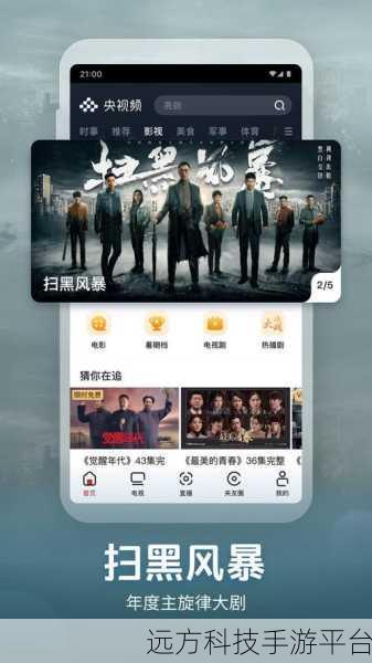 央视频卡申请秘籍，轻松解锁专属权益