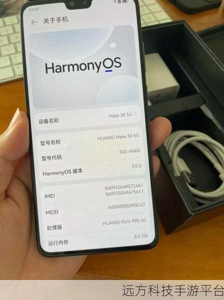 探索华为 Mate30 最新版本的神奇用法