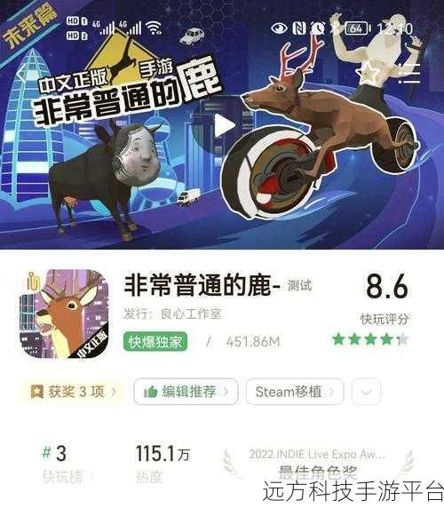 非常普通的鹿未来篇,解锁休闲模拟新乐趣,下载即刻启程!