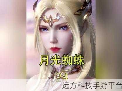 唐三插曲比比东不亦乐乎nba:比比东轻松应对NBA挑战,展现超凡魅力