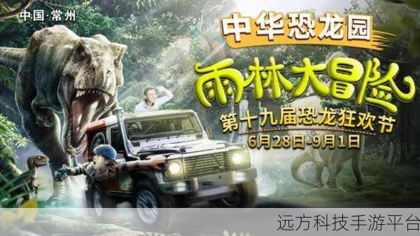佣兵大作战5.30,穿越恐龙世界的冒险战斗之旅