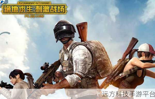 跳伞竞技，枪战吃鸡——免费版生存射击游戏燃爆指尖战场