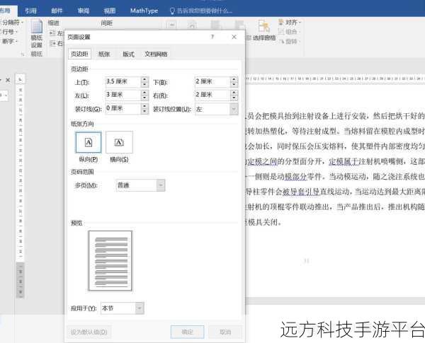 轻松掌握 Word 填充技巧，白色背景 1 深色 25% 的完美设置
