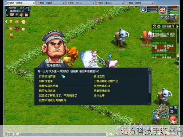 空闲牧场公司，无限内购版，打造你的梦幻牧场