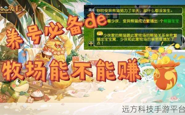 空闲牧场公司,无限内购版,打造你的梦幻牧场