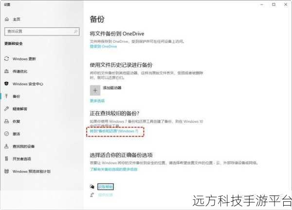 轻松搞定!Win10 恢复出厂设置全攻略