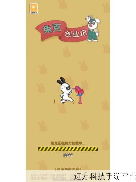 兔克创业记,打造你的梦幻工厂,开启模拟经营新篇章