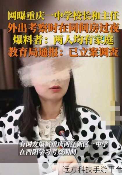 最新校园爆料吃瓜:1. 校园热议:揭秘最新爆料背后的真相与内幕