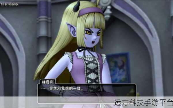 勇者斗恶龙10中文版:1. 勇者斗恶龙10:失落王国的秘宝
