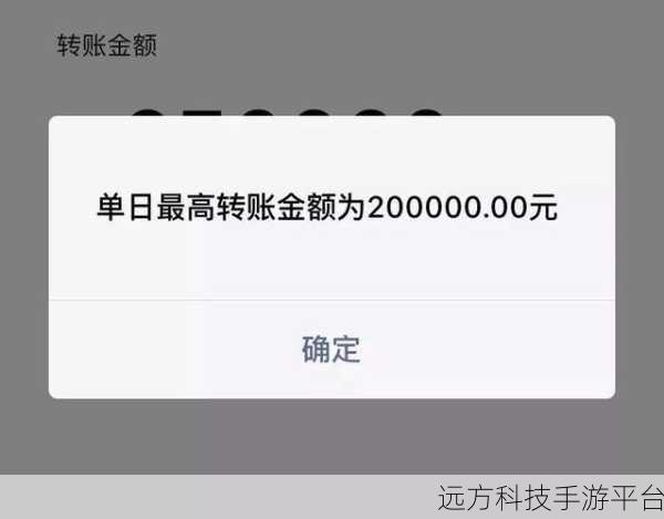企业微信账户转账提现额度全解析,你必须知道!