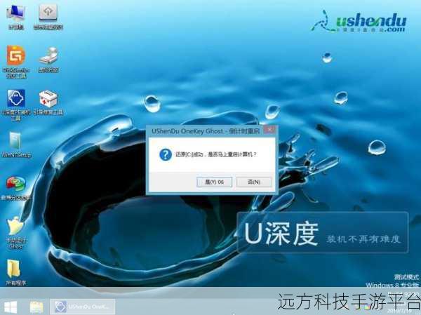 轻松掌握 U 盘重装 Win7 系统秘籍
