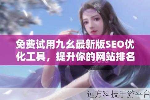 九幺破解版Pro：当然可以！以下是一些根据九幺破解版Pro扩展出的新标题建议，每个都不少于10个字：