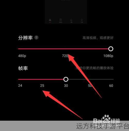 剪映实用秘籍，轻松调整视频分辨率的妙法