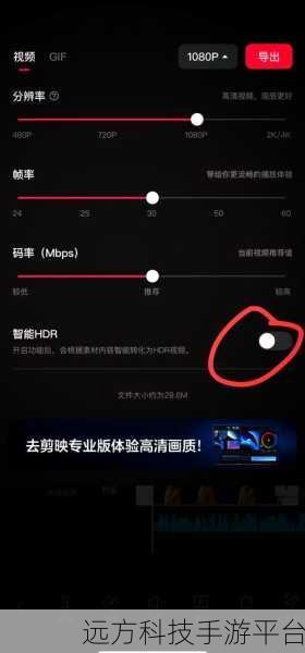 剪映实用秘籍,轻松调整视频分辨率的妙法