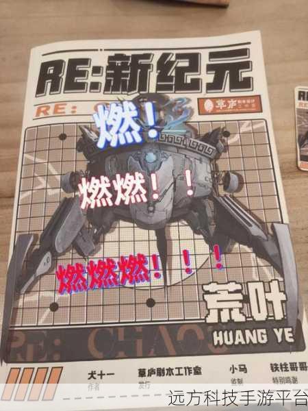 臭蛋战士震撼来袭,动作射击新纪元等你开启!