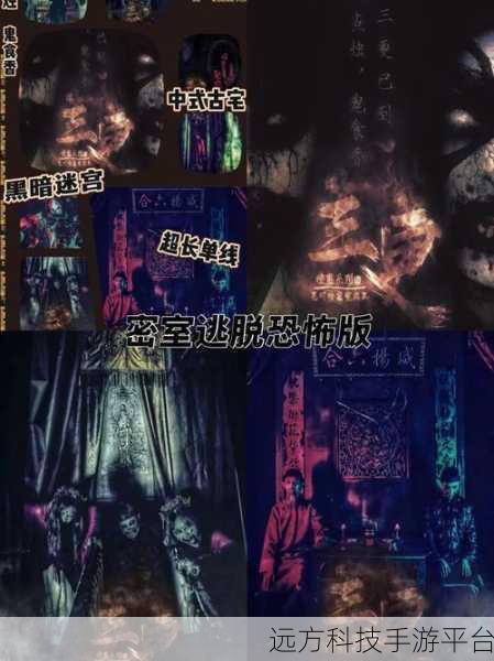 标本零中文版震撼来袭，恐怖密室逃脱，挑战你的心跳极限