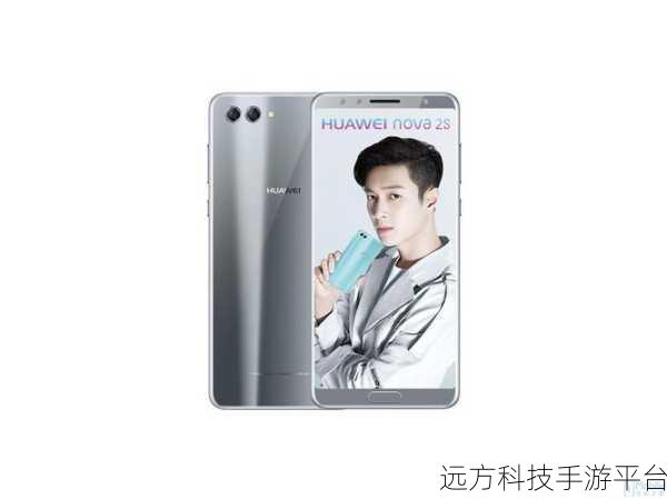 华为 Nova2s 与 Nova2 的全方位对比解析