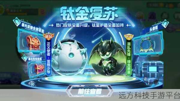 球球探索传奇,开启你的动作冒险新篇章