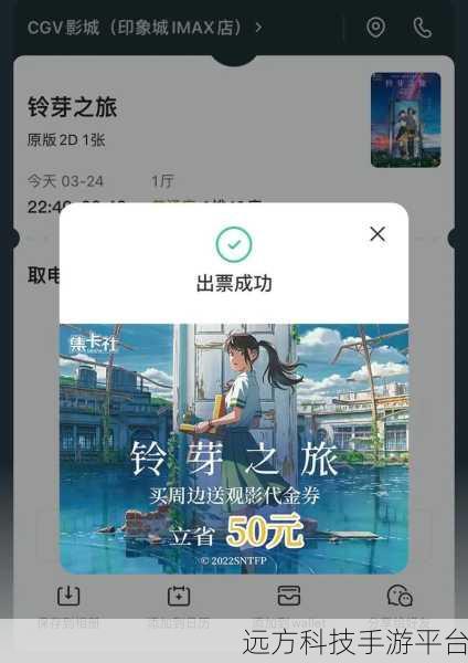 轻松掌握淘票票券码兑换秘籍 畅享精彩电影之旅