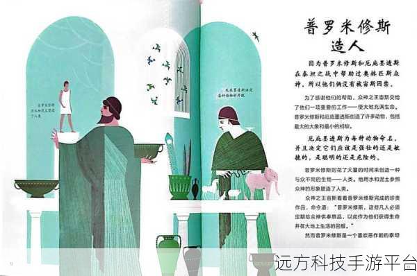 希腊DLC:希腊神话传奇:众神的复仇与英雄的崛起