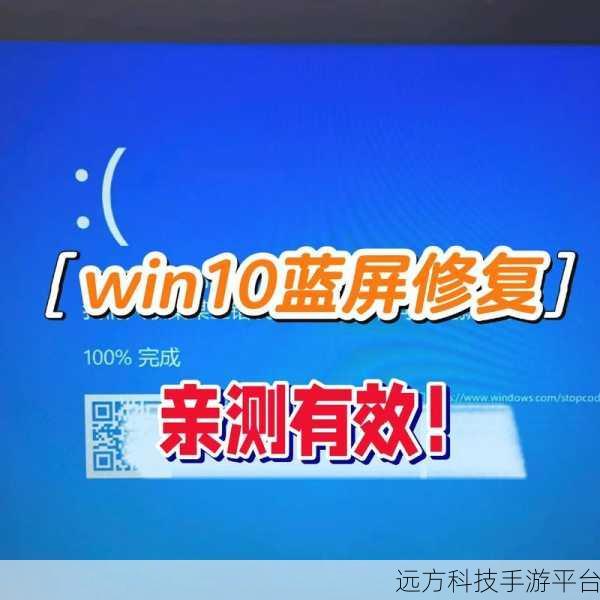 Win10开机遭遇Recovery蓝屏?别急,这里有妙招!