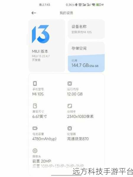 小米手机实用秘籍,锁定应用拒绝清理