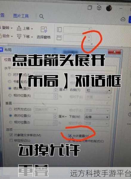 WPS 文字图片消失之谜，这样解决超简单