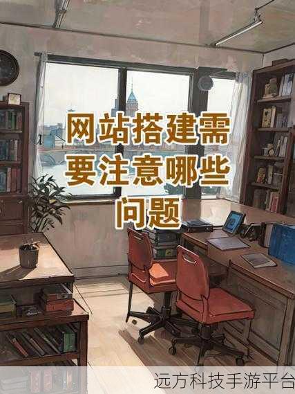 掌握这些技巧,轻松快速搭建属于你的网站